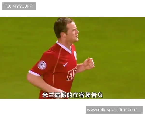 阿尔贝蒂尼谈米兰争冠之路强调克服低谷的重要性